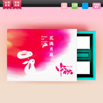 出口月饼包装平面图