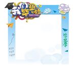 毕业季