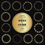 金色花纹边框 