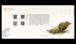金银花茶