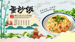 蛋炒饭背景墙