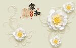 3D立体花卉背景墙