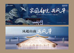 中式大宅