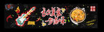 舌尖美食