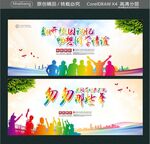 翻开校园记忆 畅想同学情谊