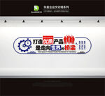 企业文化标语