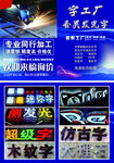 广告字加工厂