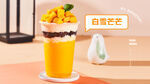 奶茶