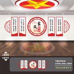 家风家训文化墙