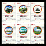 创建全国卫生城市