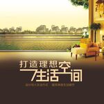 生活空间艺术字