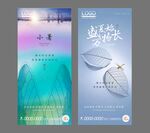 小暑微信海报