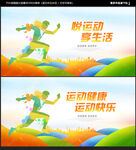 运动海报