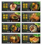 螺蛳粉餐厅宣传设计