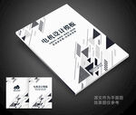 电子科技封面