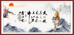 天行健 君子自强不息