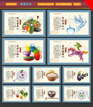 食堂展板