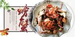 螃蟹