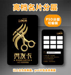  理发次数卡片