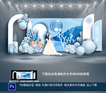 海洋婚礼