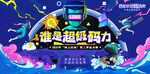 插画嘉年华KV