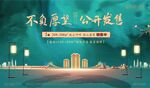 地产广告