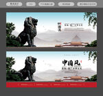 中国风展板