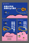 暖场活动