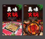 火锅