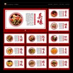 美食