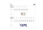 艺术字部首整合笔画 造字神话 