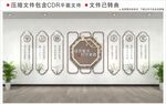 木纹色新中式读书校园文化墙