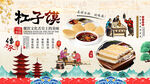 杠子馍背景墙 