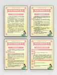 孕妇分娩知识学习展板