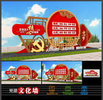 社会主义核心价值观党建雕塑