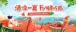 吃瓜大赛西瓜节图片