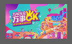 商业主视觉