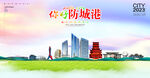 防城港海报