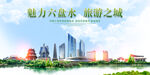 六盘水旅游