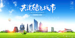 六盘水宣传