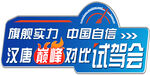 自驾游车贴