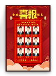 高考喜报中考喜报