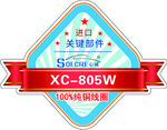 不干胶标签