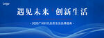 发布会