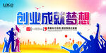 创业