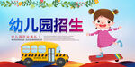 幼儿园