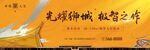 中式黄色户外