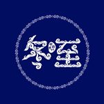 冬至