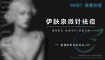 医美电商海报banner