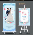 婚礼展架